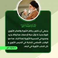 كلمات سياسية